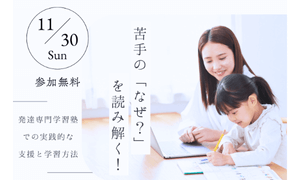 りあんどさまコラボイベントのアイキャッチ